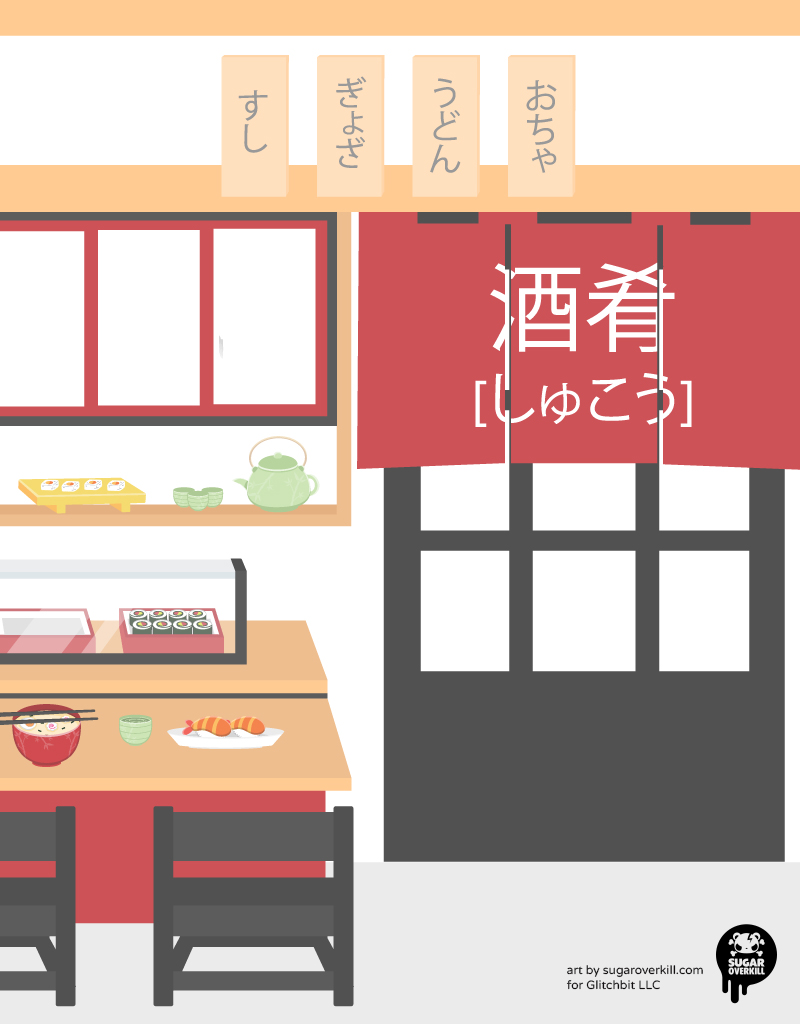 japanese_restaurant_for_tentoten_glitchbit_by_sugaroverkill